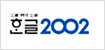 한글 뷰어 (HWP Viewer) 2002